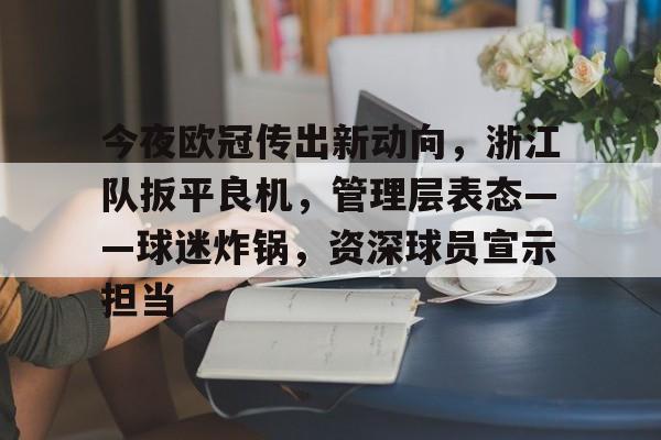 欧冠出局踢欧联杯 -九游正版平台  欧冠出局踢欧联杯 -九游正版平台